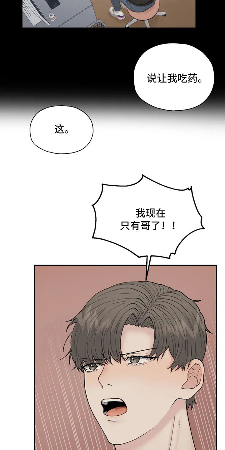 技术指导漫画,第2章：新驻唱1图