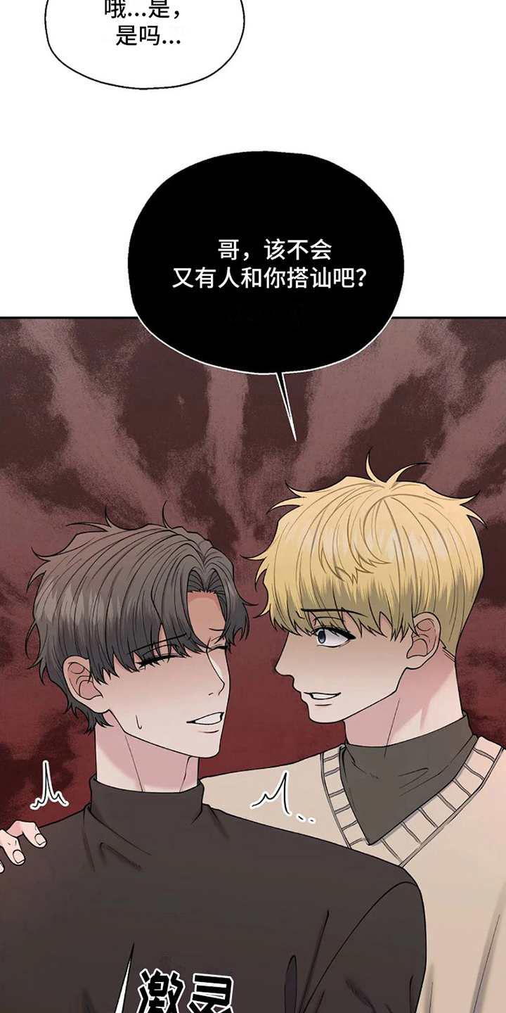 技术指导中心漫画,第10章：不该是这样【完结】2图