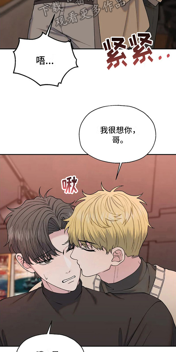 技术指导中心漫画,第10章：不该是这样【完结】1图