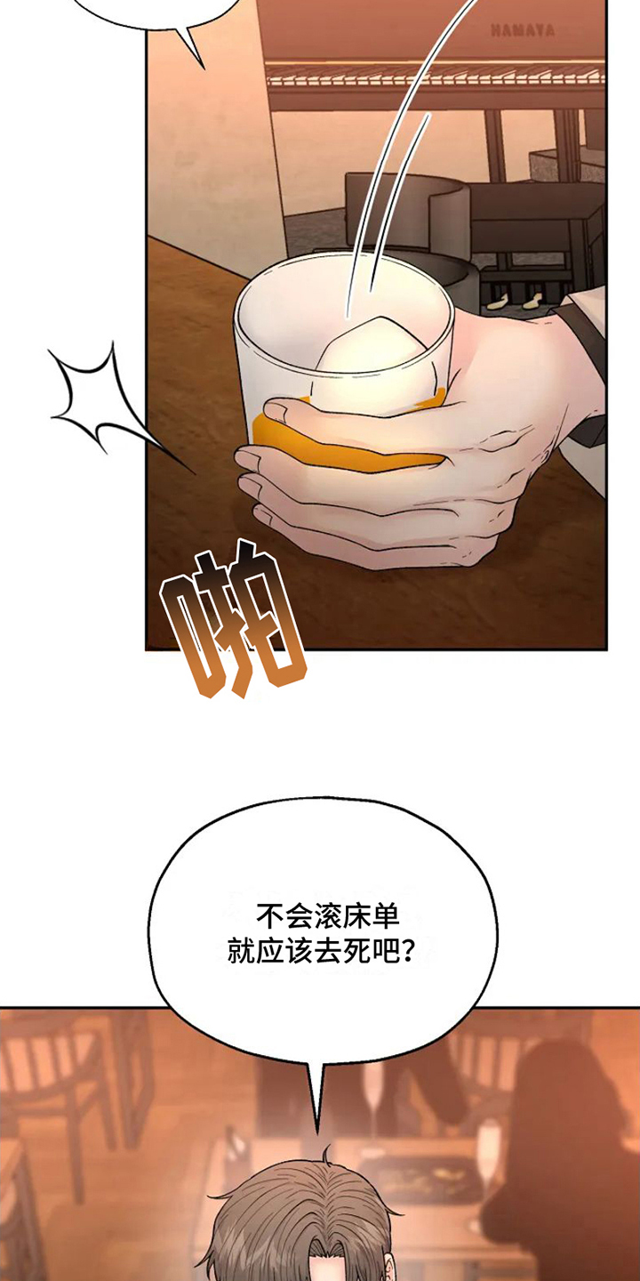 技术指导中心漫画,第1话2图