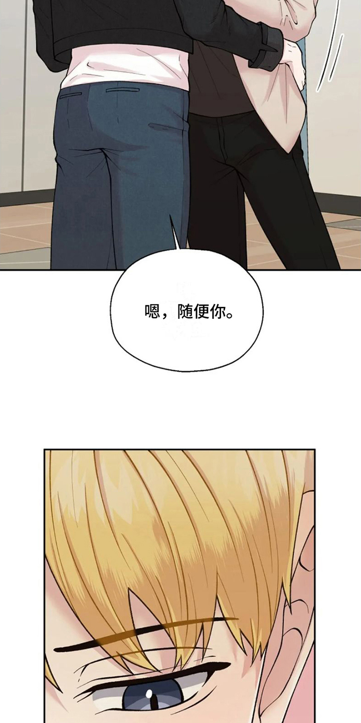 技术指导漫画,第3章：去酒店1图