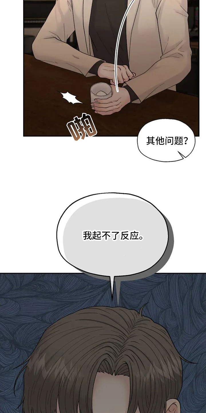 技术指导漫画,第2章：新驻唱1图