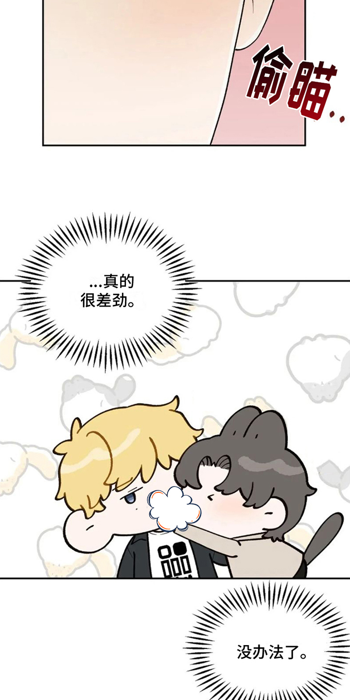 技术指导漫画,第3章：去酒店2图