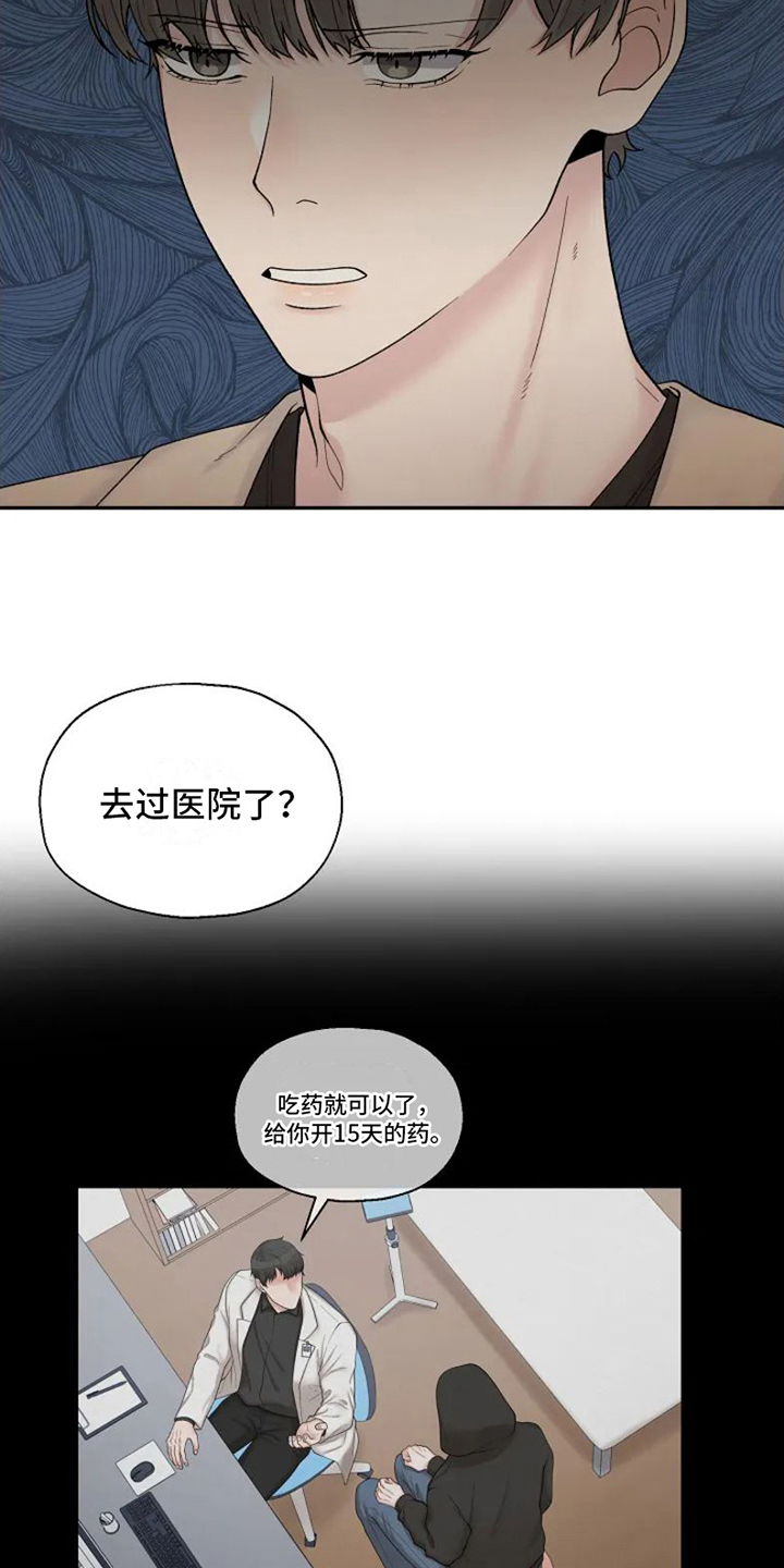 技术指导漫画,第2章：新驻唱2图