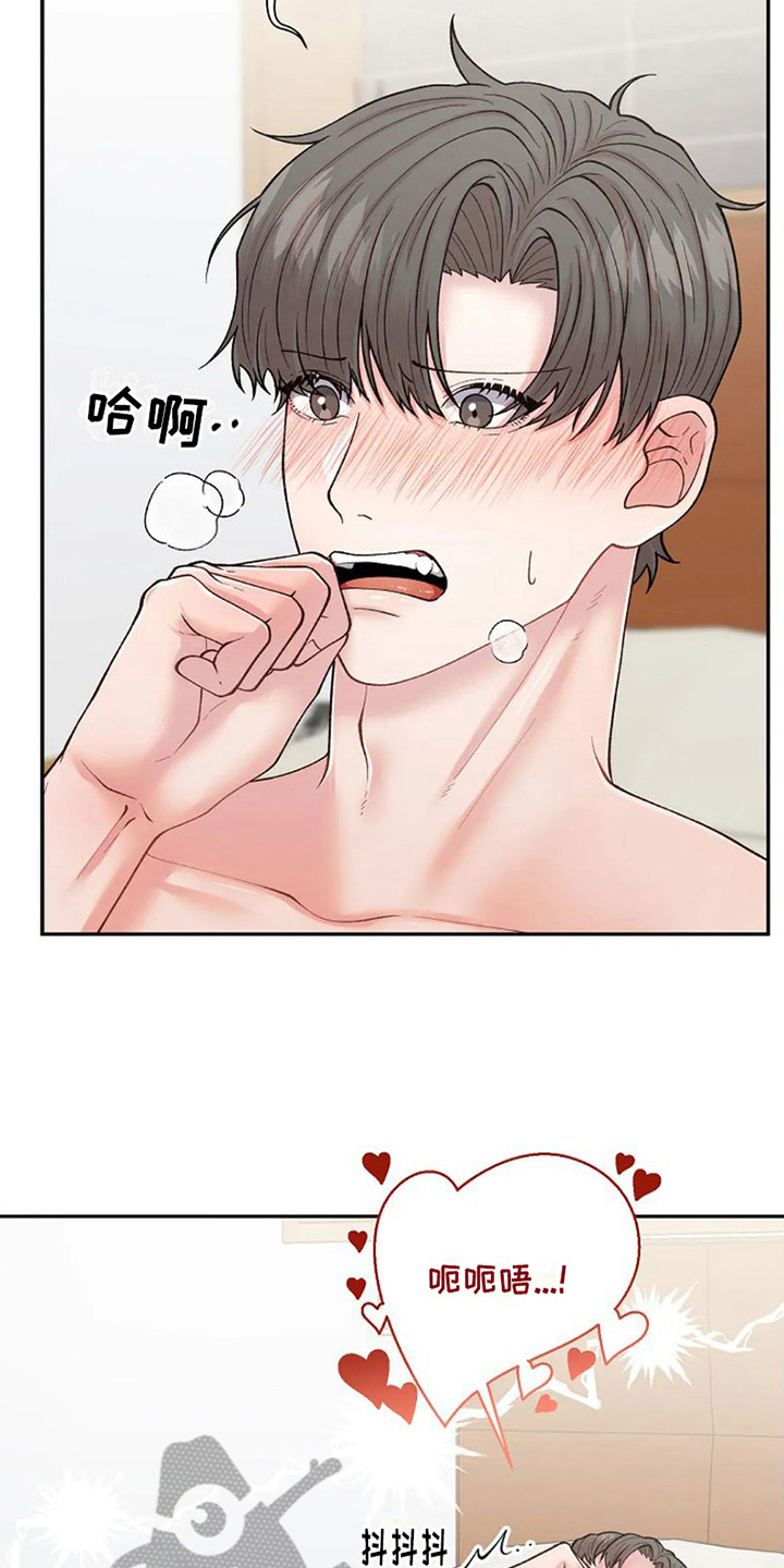 技术指导费用属于什么科目漫画,第4章：被骗了1图