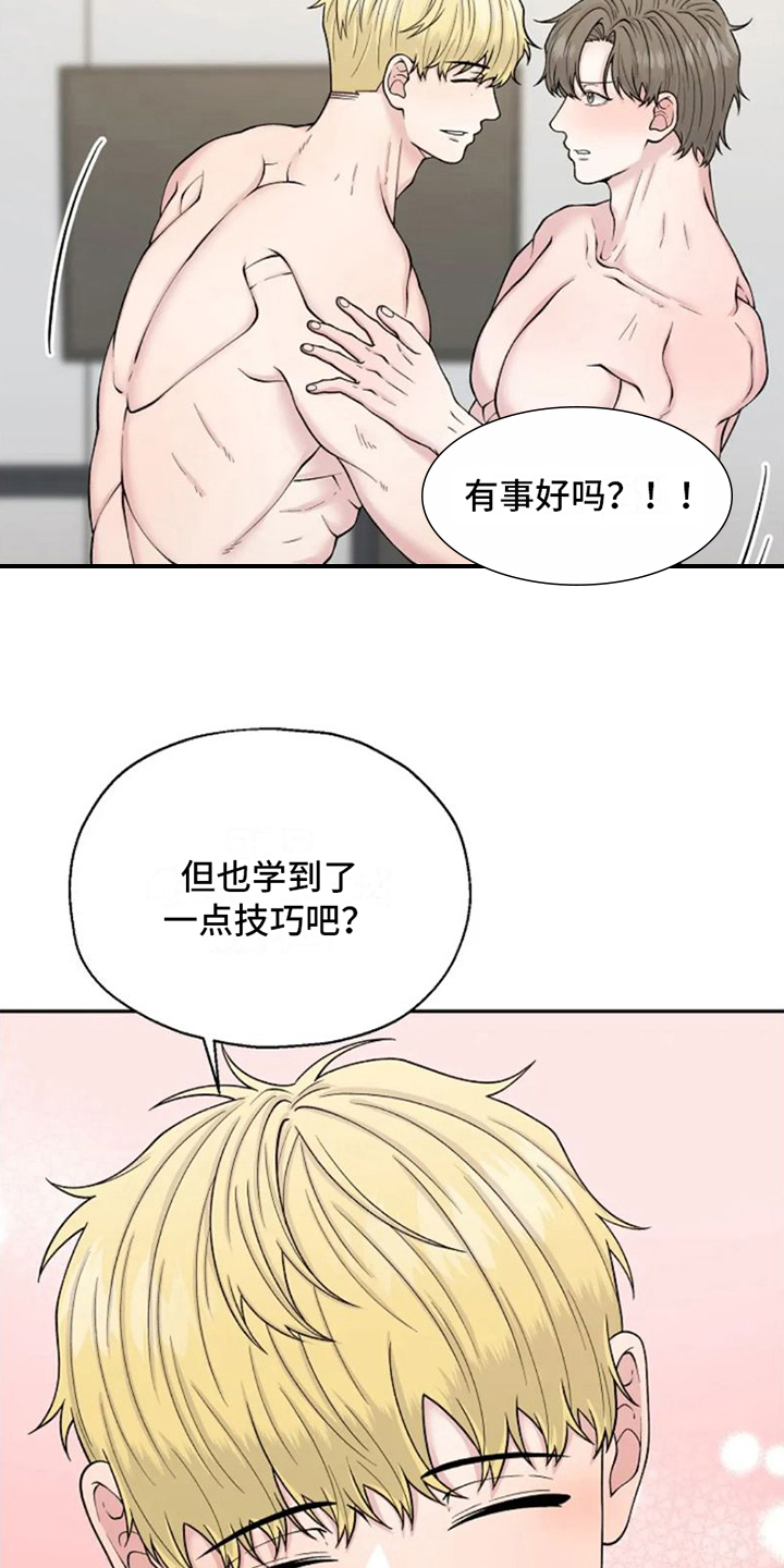 技术指导漫画,第7章：还是被拒绝2图