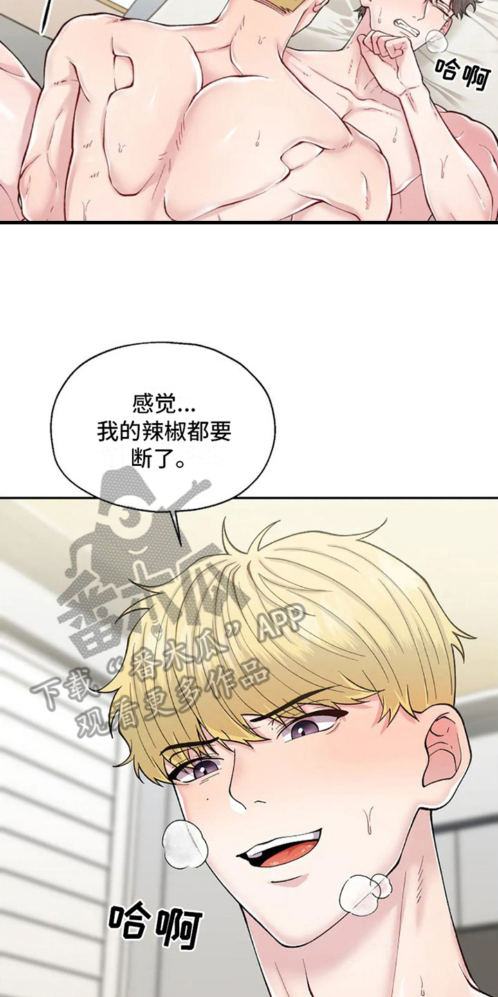 技术指导书漫画,第5章：交给我1图