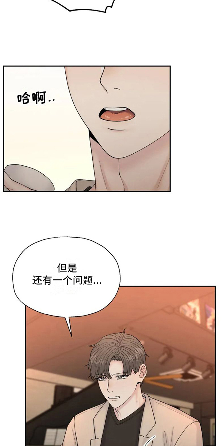 技术指导漫画,第2章：新驻唱2图