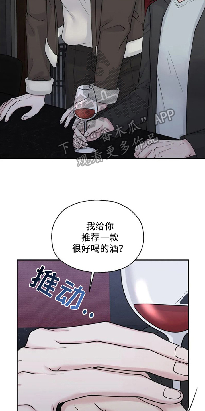 技术指导漫画,第7章：还是被拒绝1图