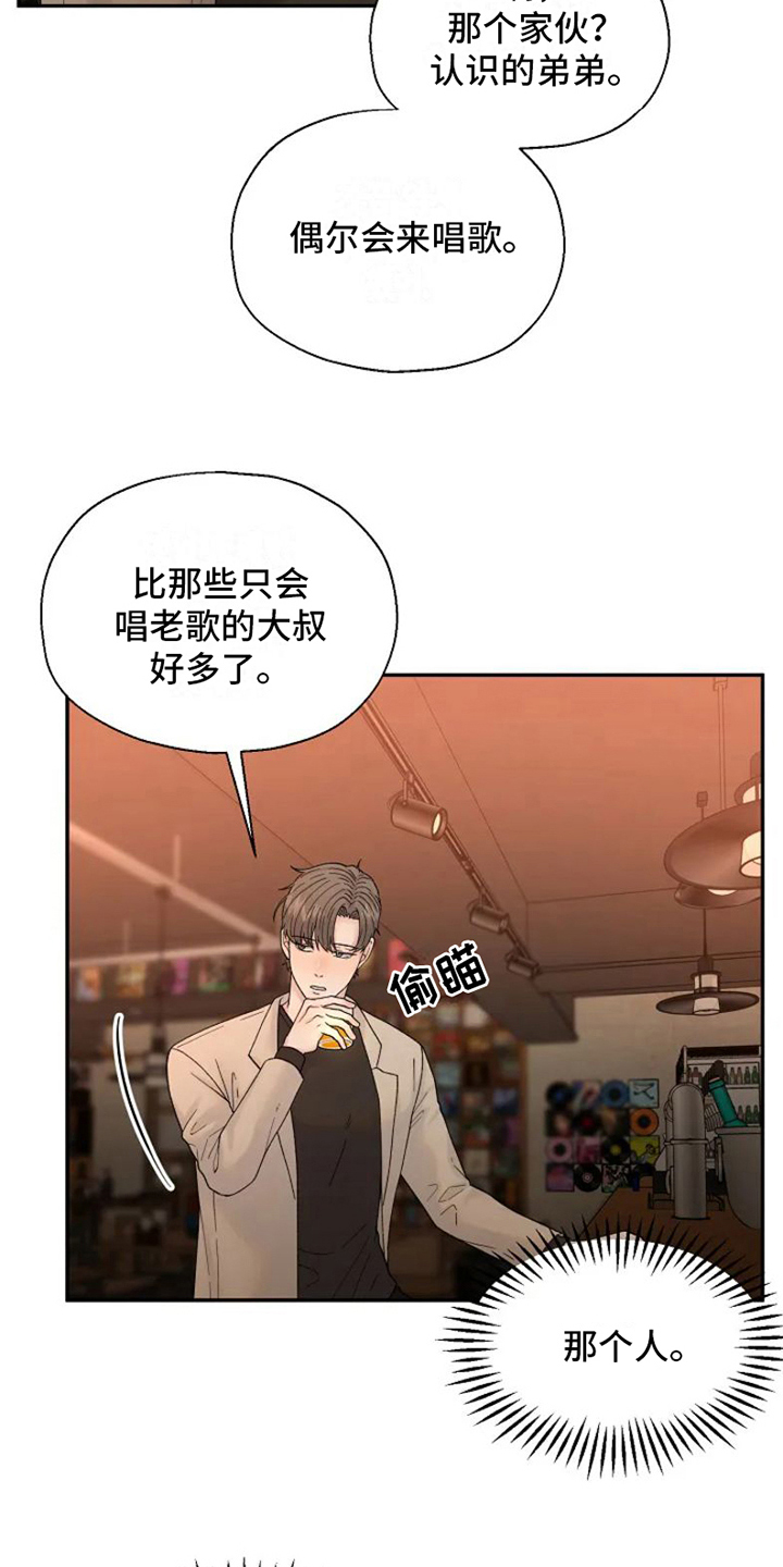 技术指导英文漫画,第2章：新驻唱2图