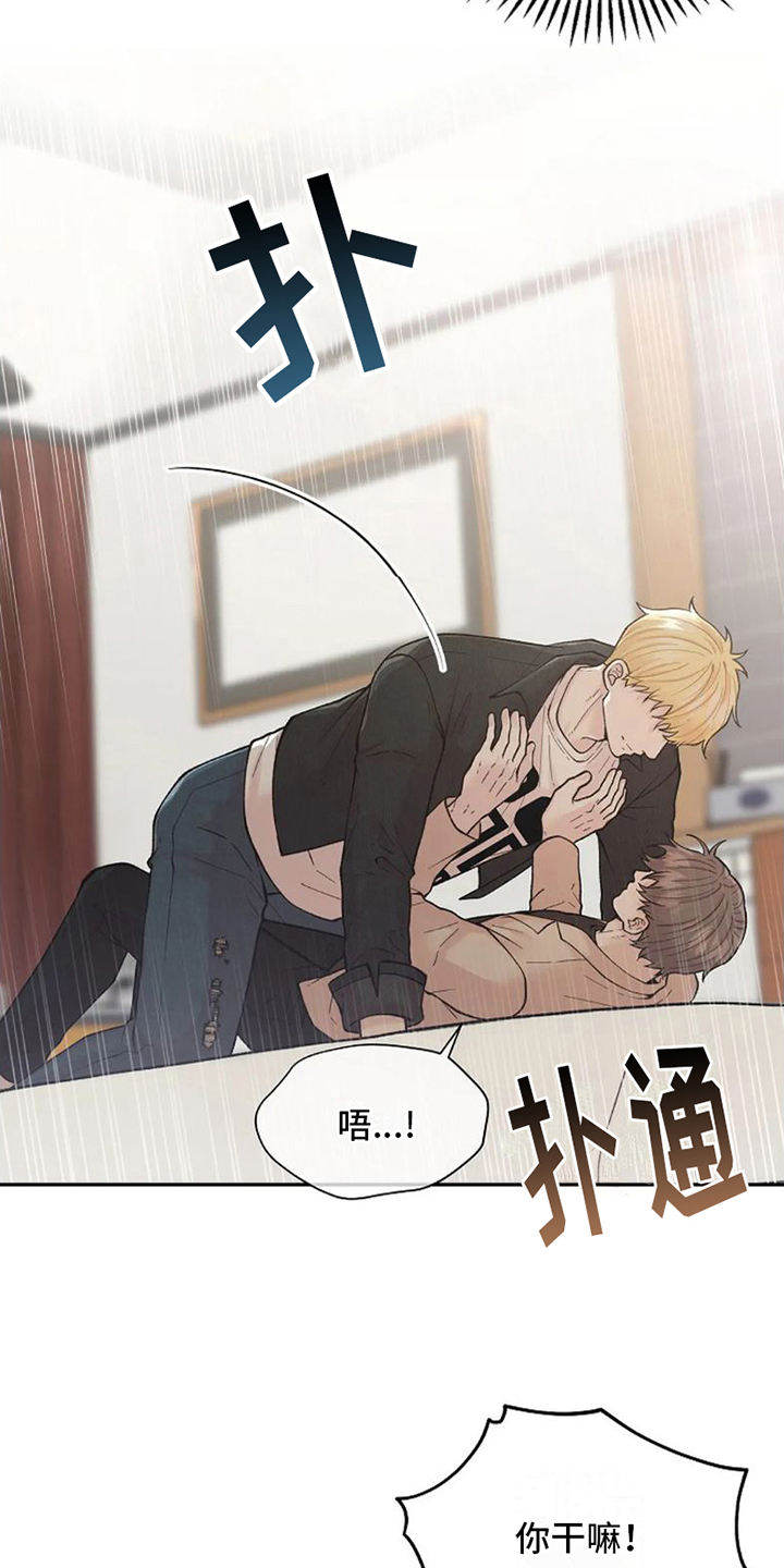 技术指导漫画,第3话1图