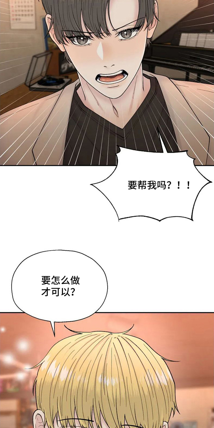 技术指导怎么收费漫画,第3话1图