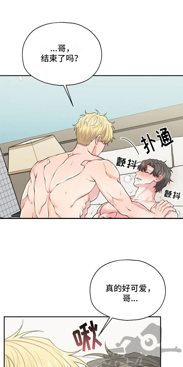 技术指导 英文漫画,第10话1图