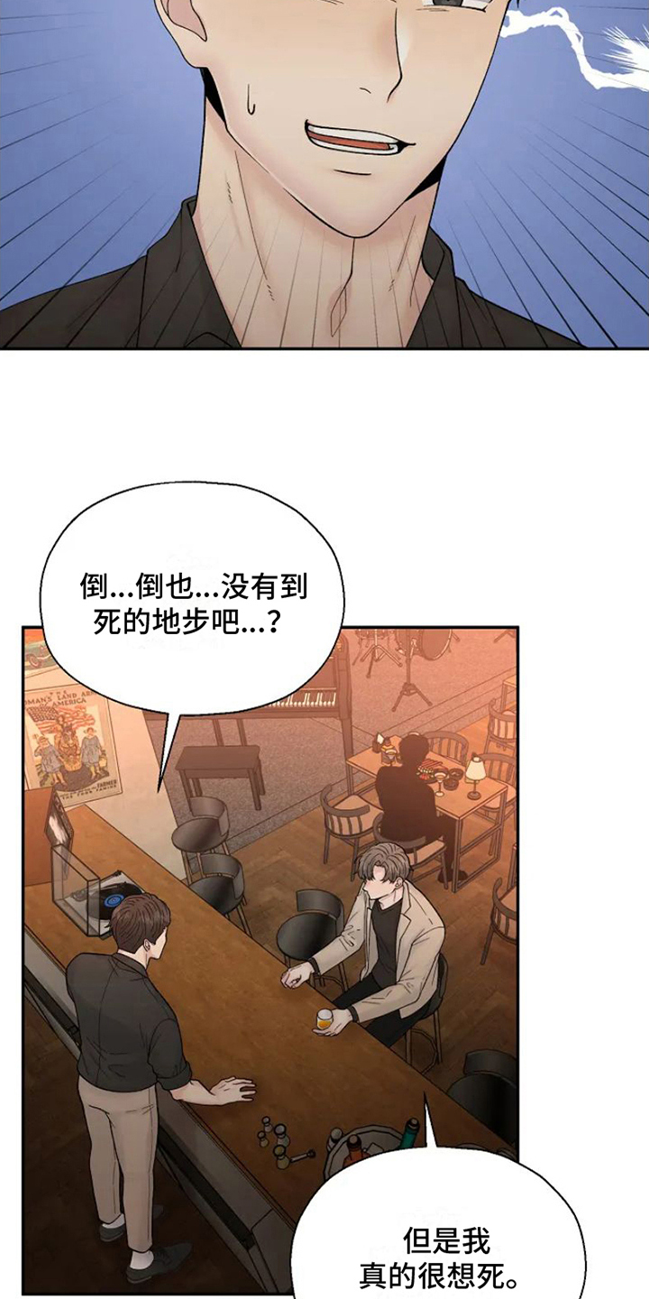 技术指导中心漫画,第1话1图