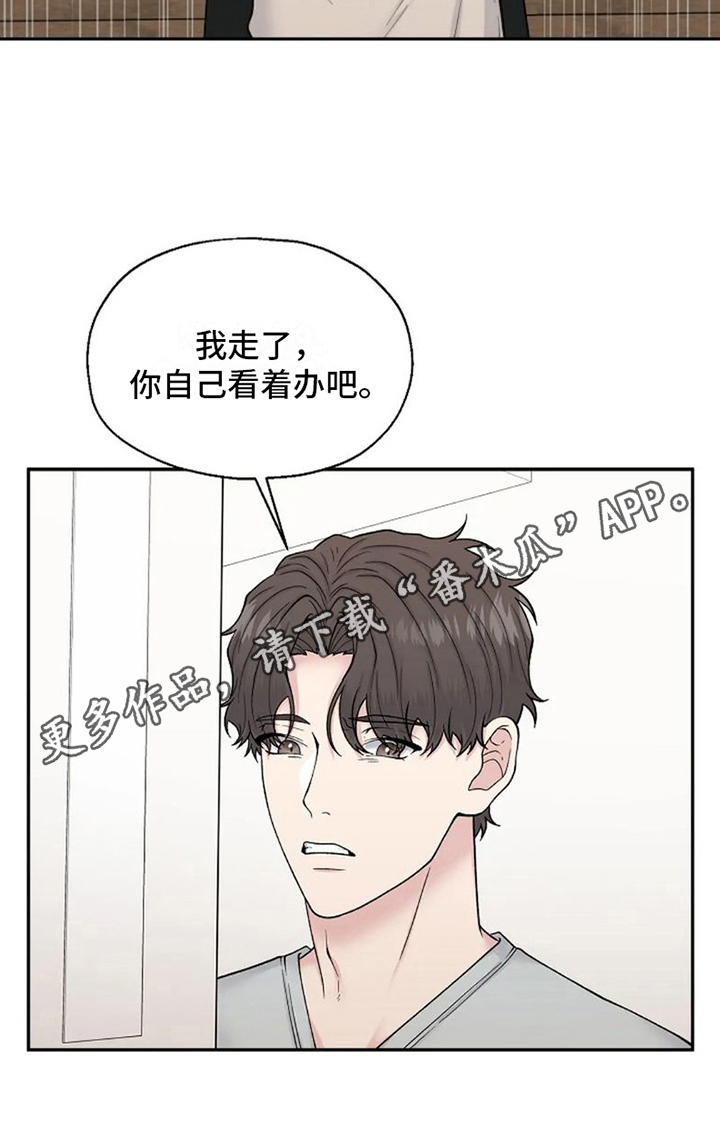 技术指导漫画,第7话1图