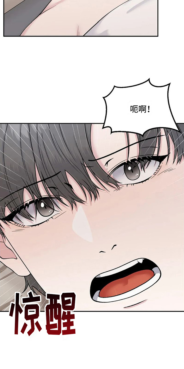 技术指导职责是什么漫画,第6话1图