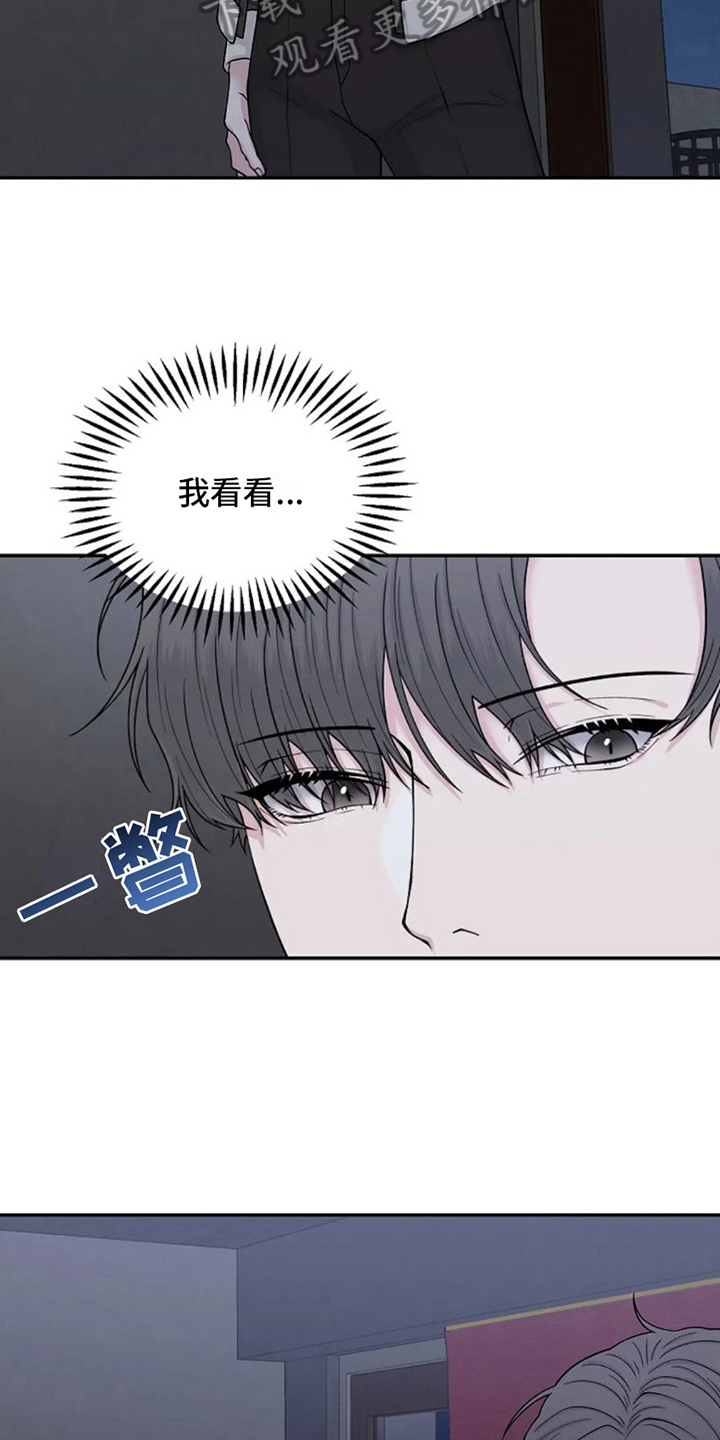 技术指导前面加什么动词漫画,第7话1图