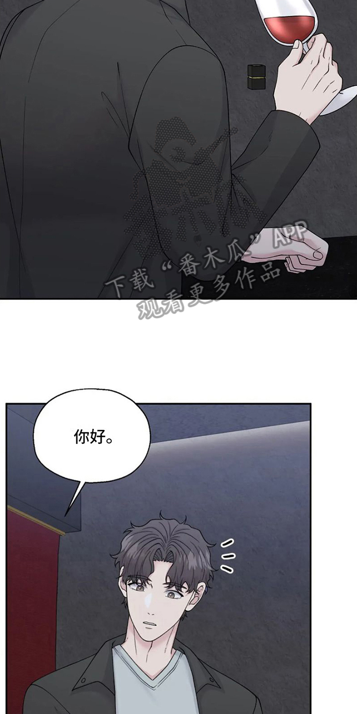 技术指导前面加什么动词漫画,第7话1图