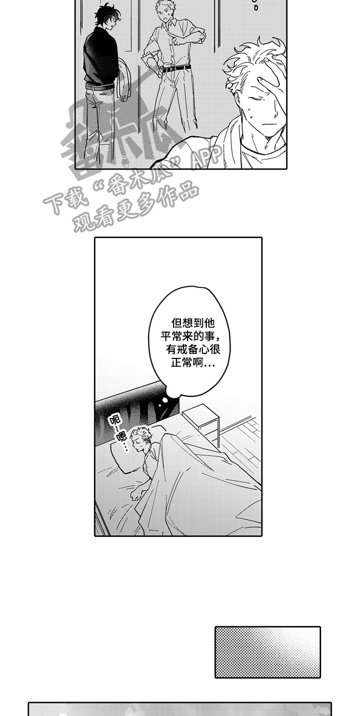 骄傲ing漫画,第12话1图