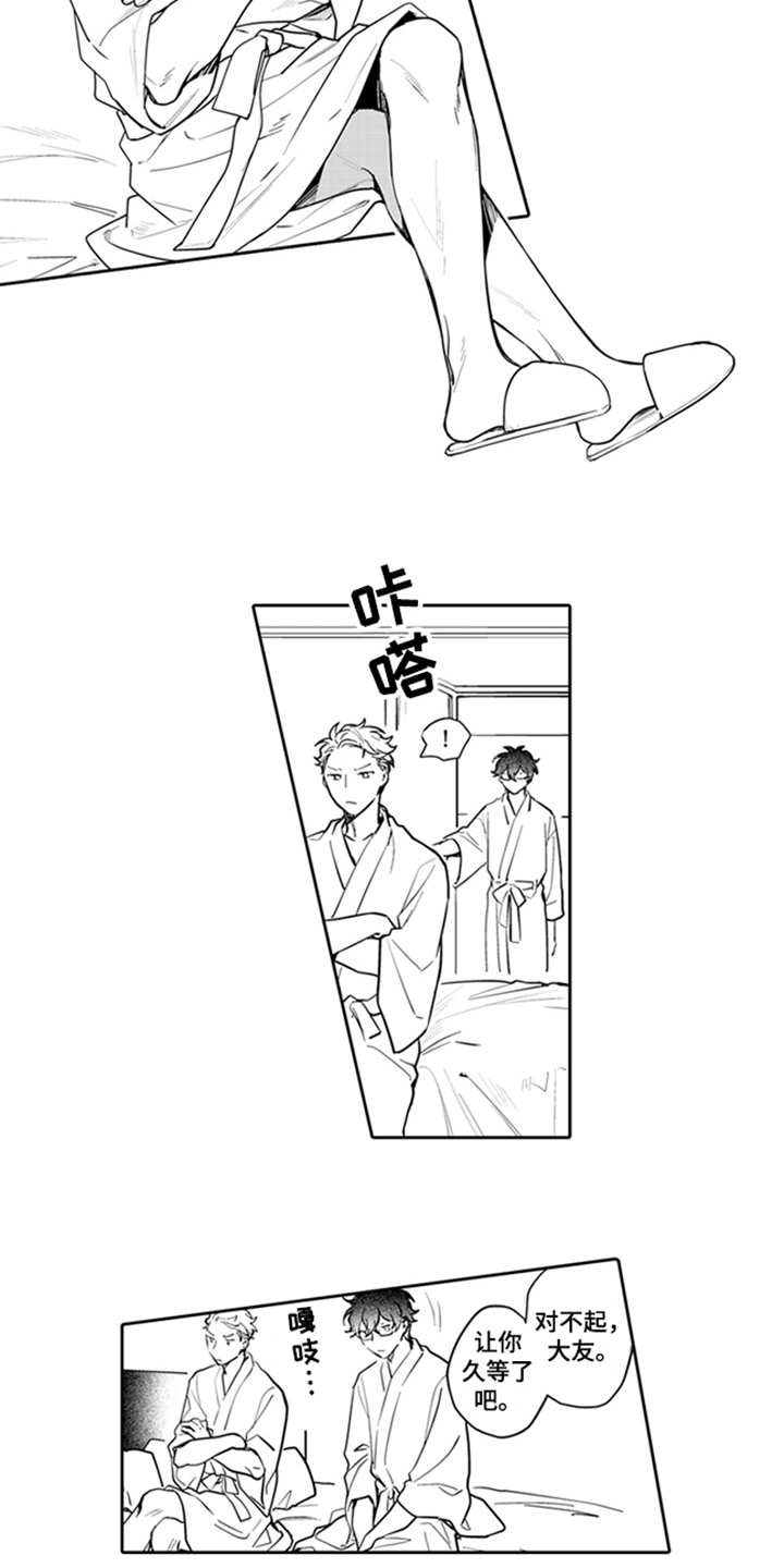 骄傲与屈服游戏漫画,第3章：背锅1图