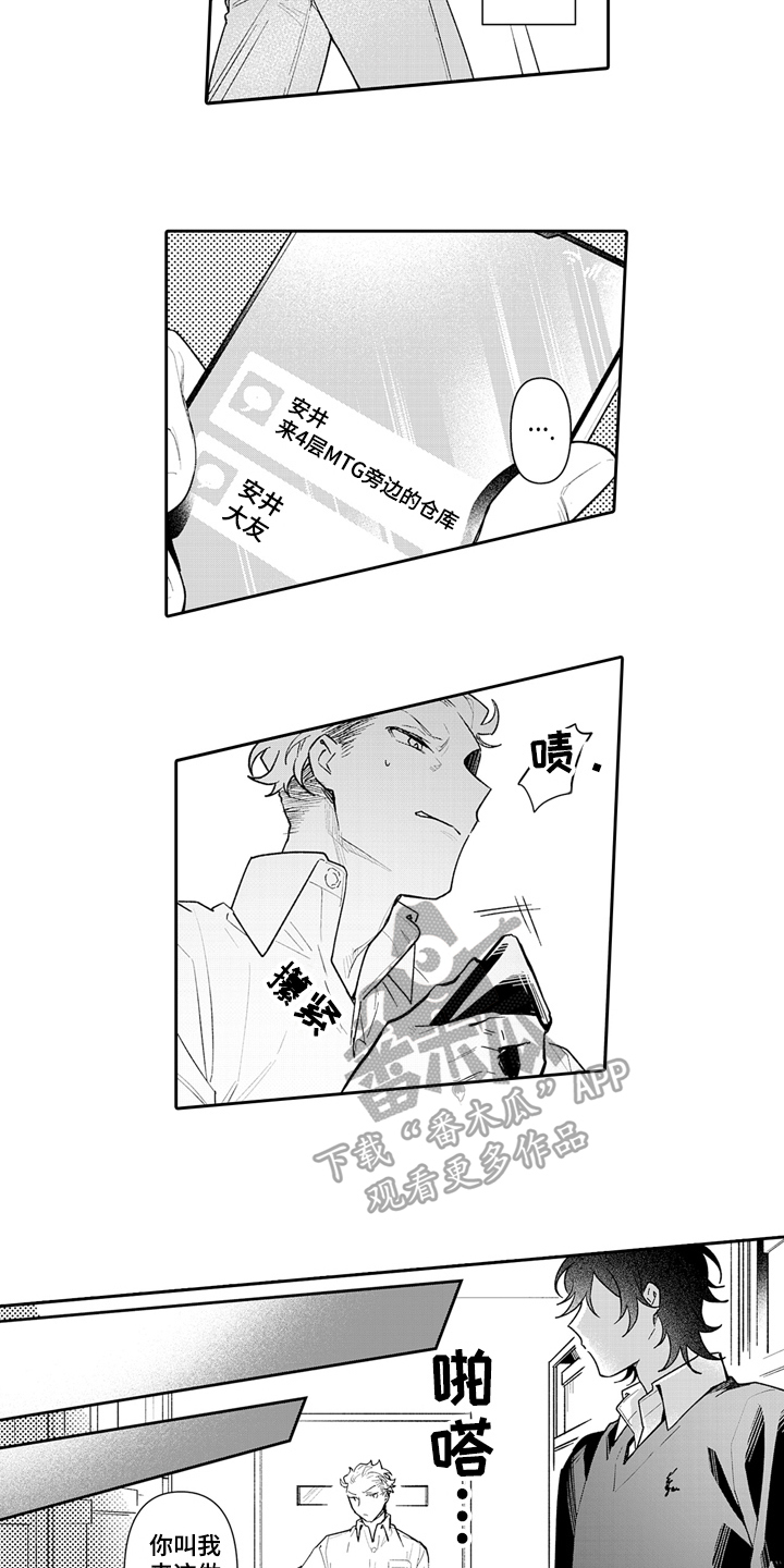 骄傲游戏王漫画,第6话1图