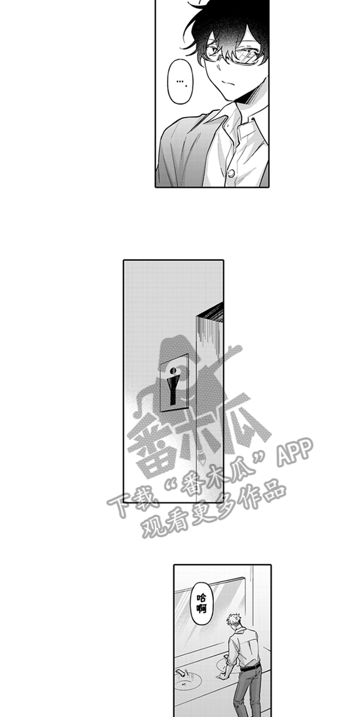 骄傲游戏漫画,第4章：威胁2图