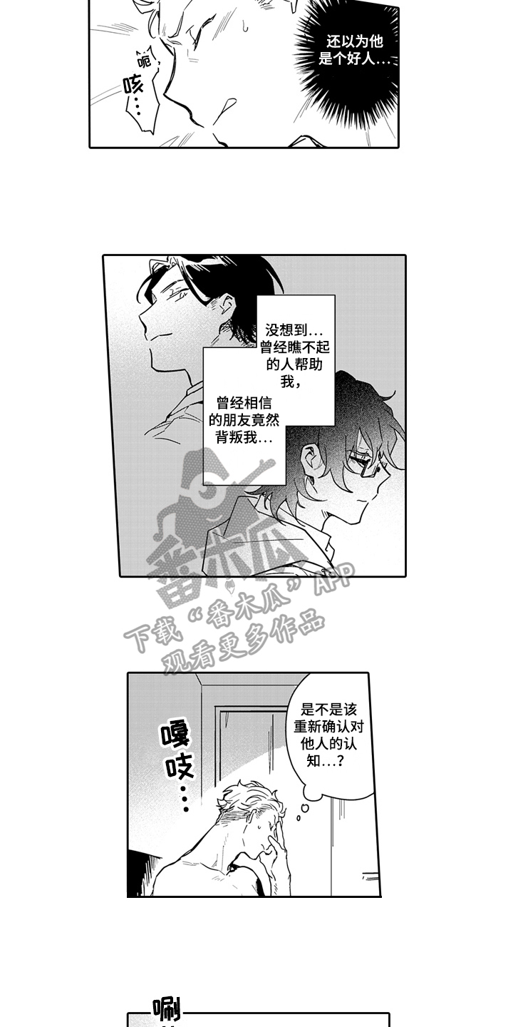 骄傲表情包漫画,第10话1图