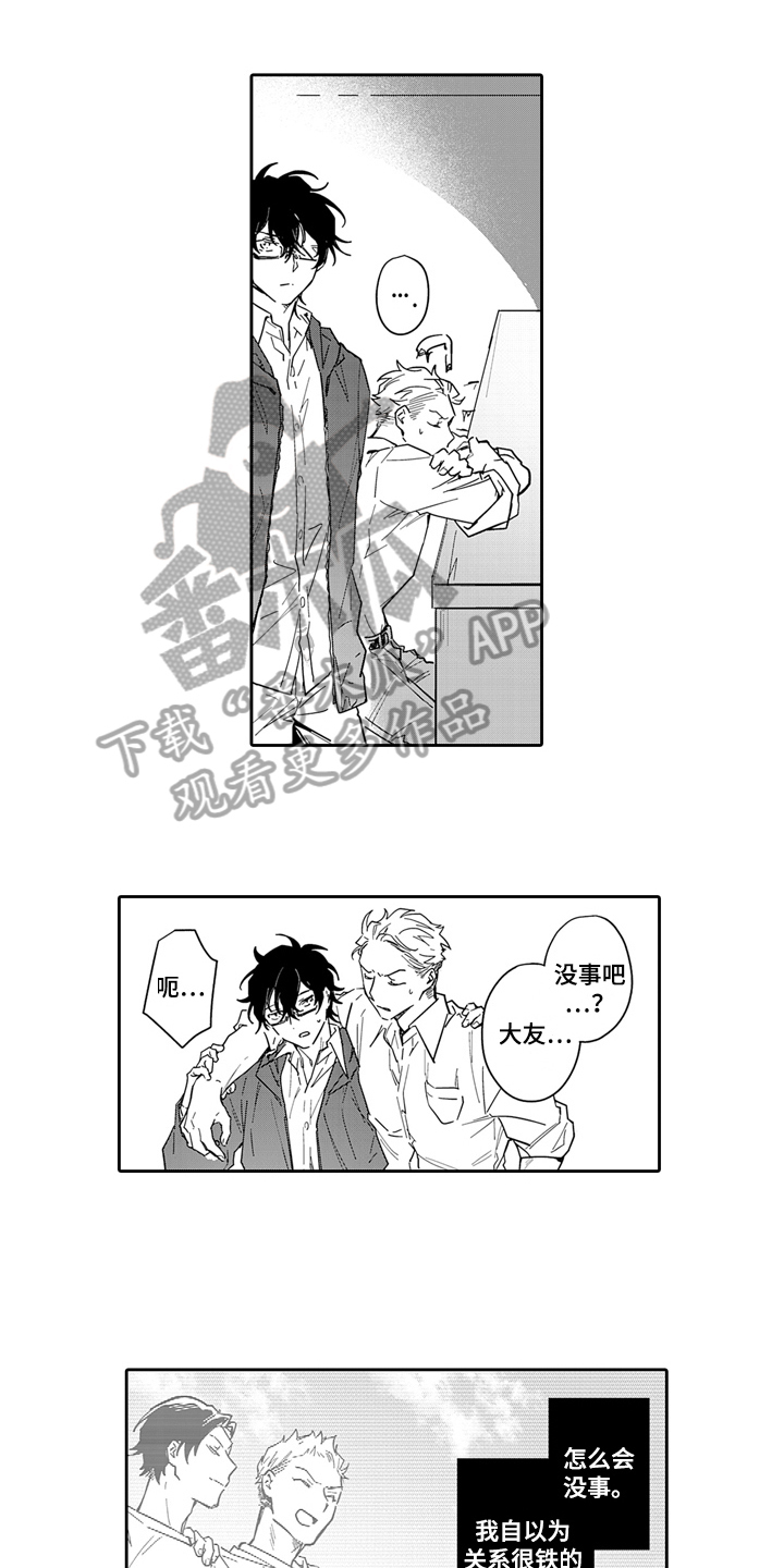 骄傲王源漫画,第9话1图