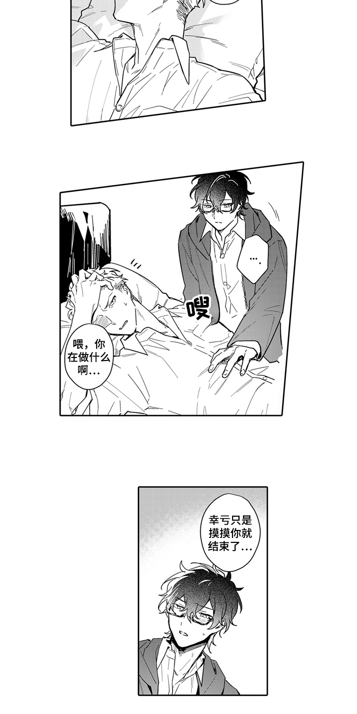 骄傲的英语漫画,第9章：思考1图