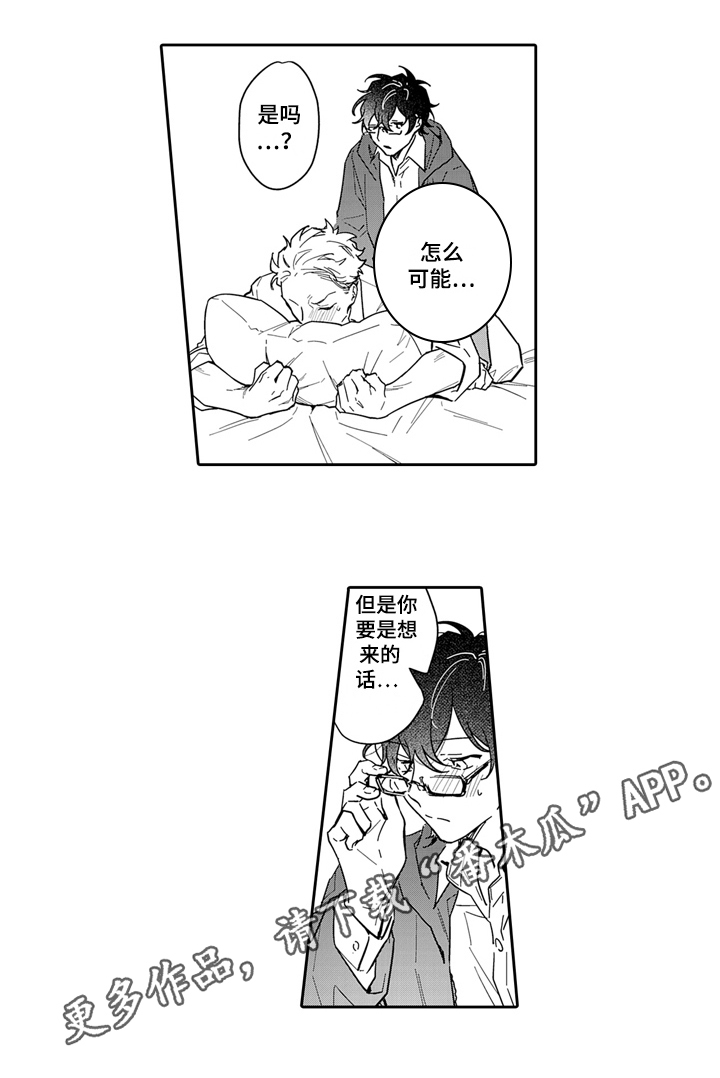 骄傲的英语漫画,第9章：思考2图