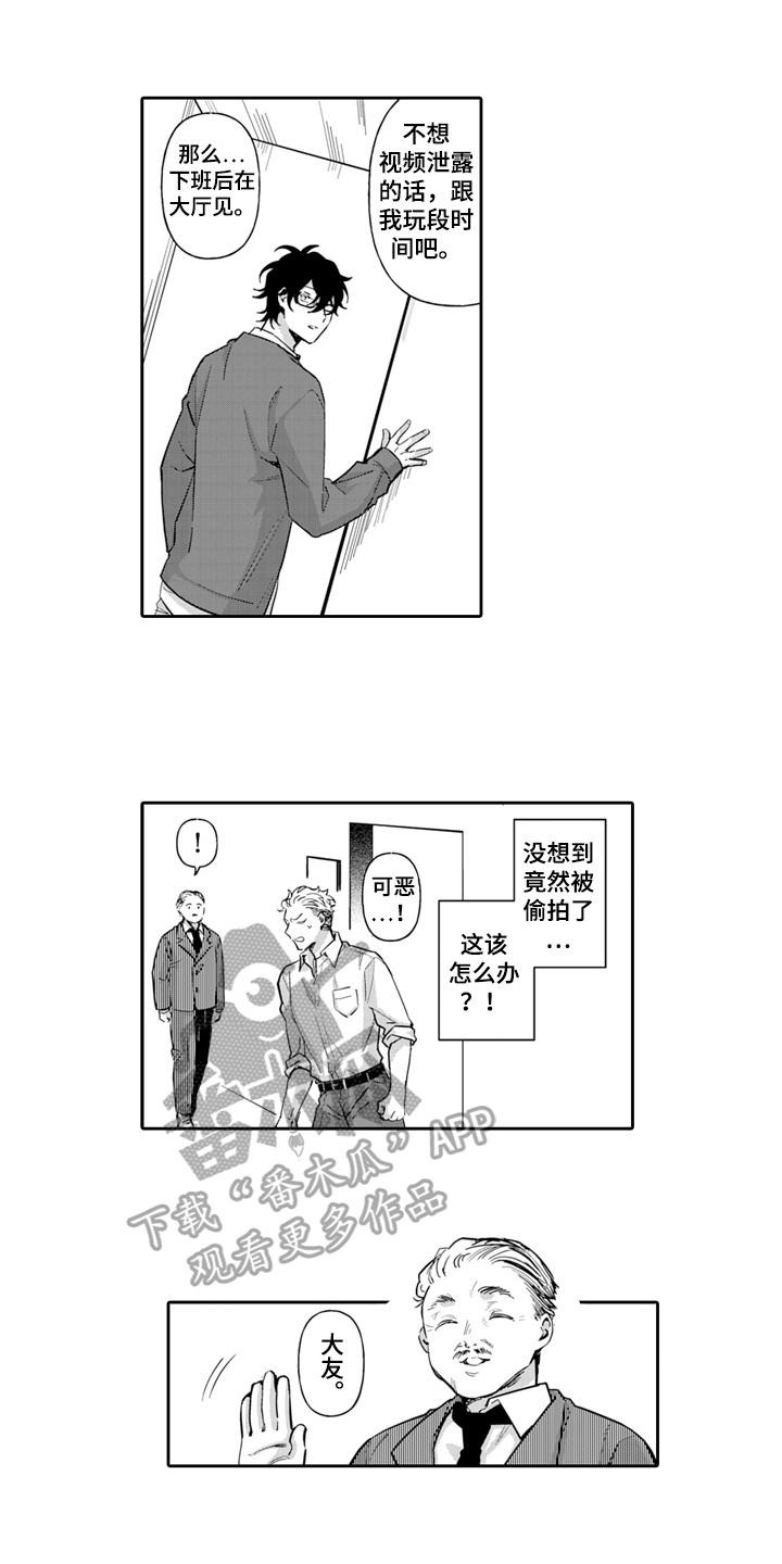 骄傲图片漫画,第4章：威胁2图