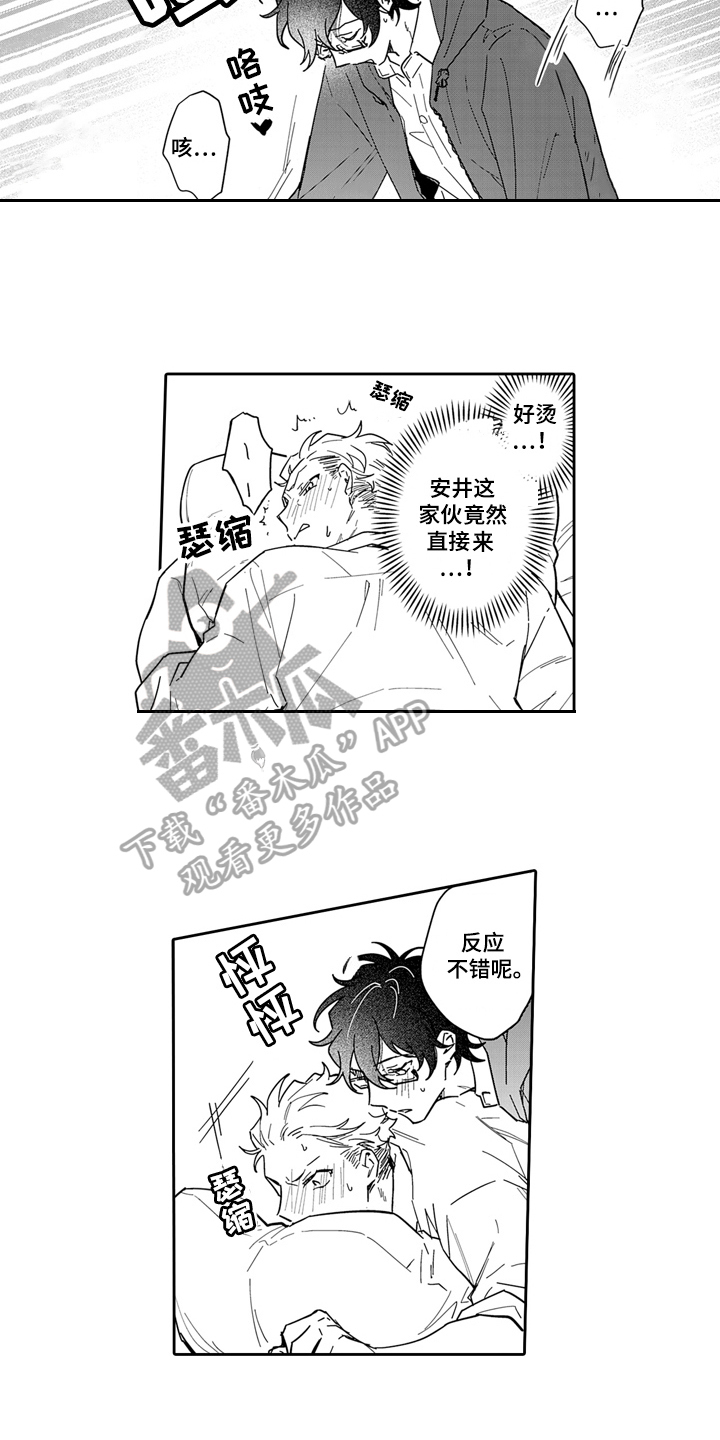 骄傲的英语漫画,第9章：思考1图