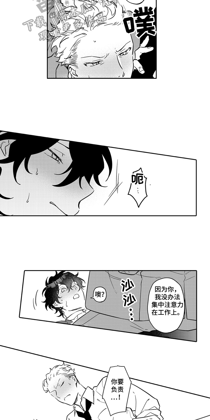 骄傲表情包漫画,第15章：人生的喜悦【完结】1图