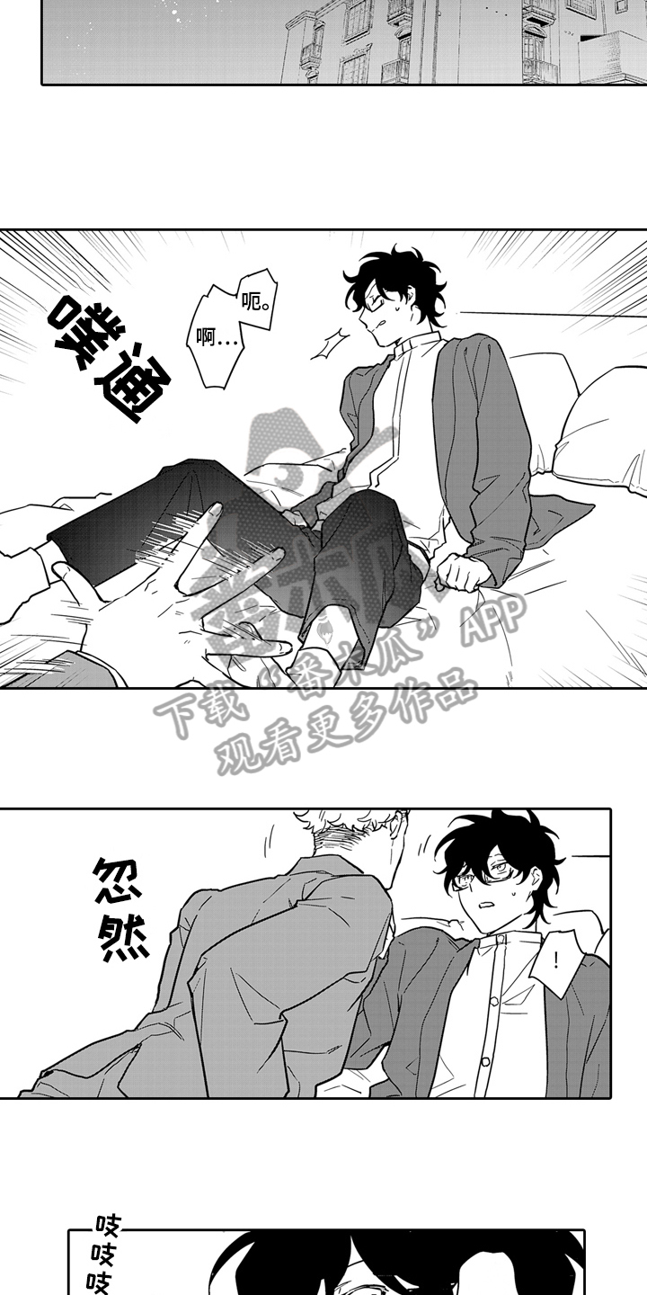 骄傲游戏盒子充值码漫画,第15话1图