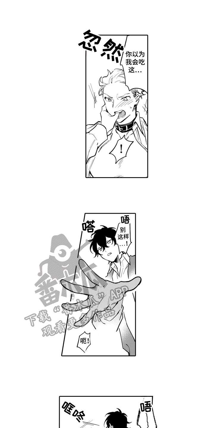 骄傲中国游戏漫画,第5章：听话2图