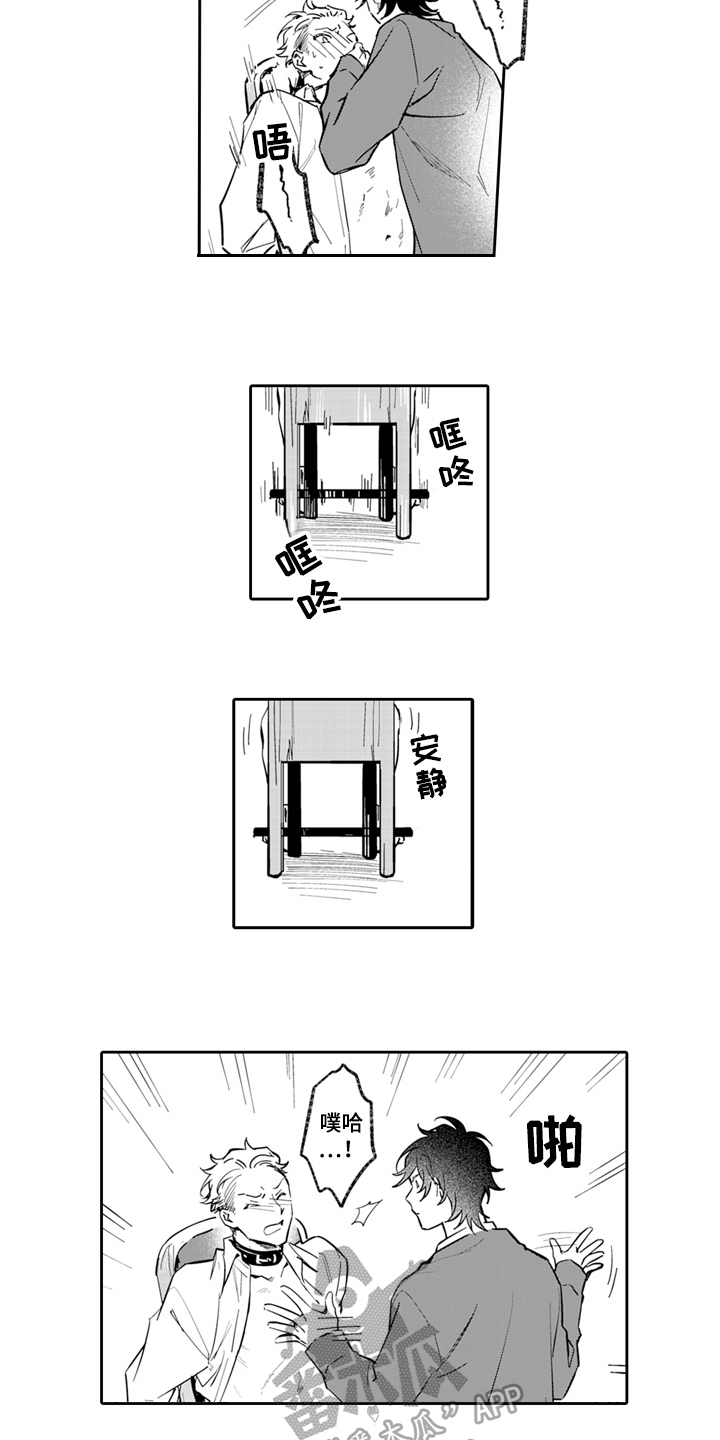 骄傲游戏漫画,第5话1图