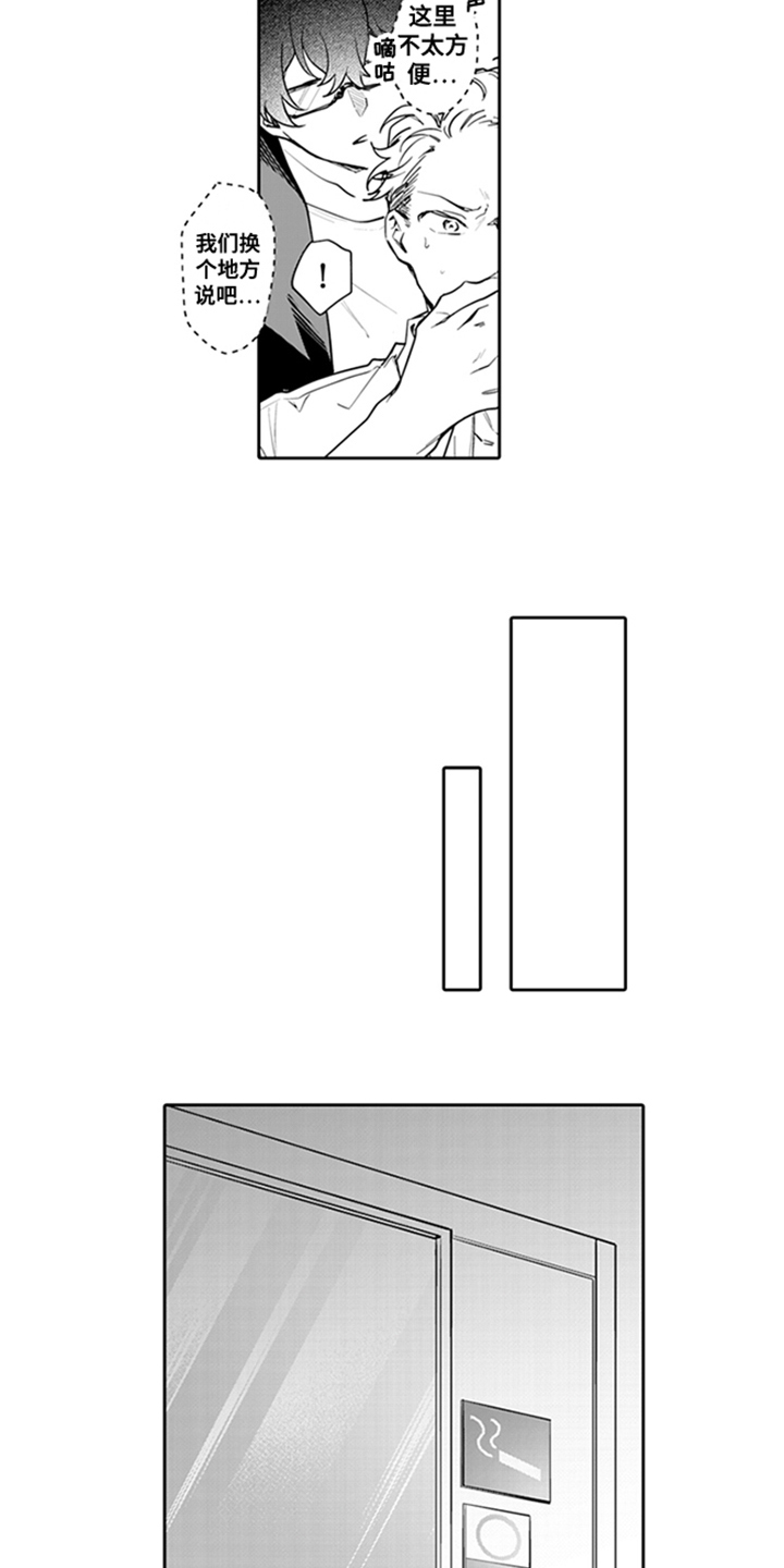 骄傲使人落后谦虚使人进步名言漫画,第2章：条件1图