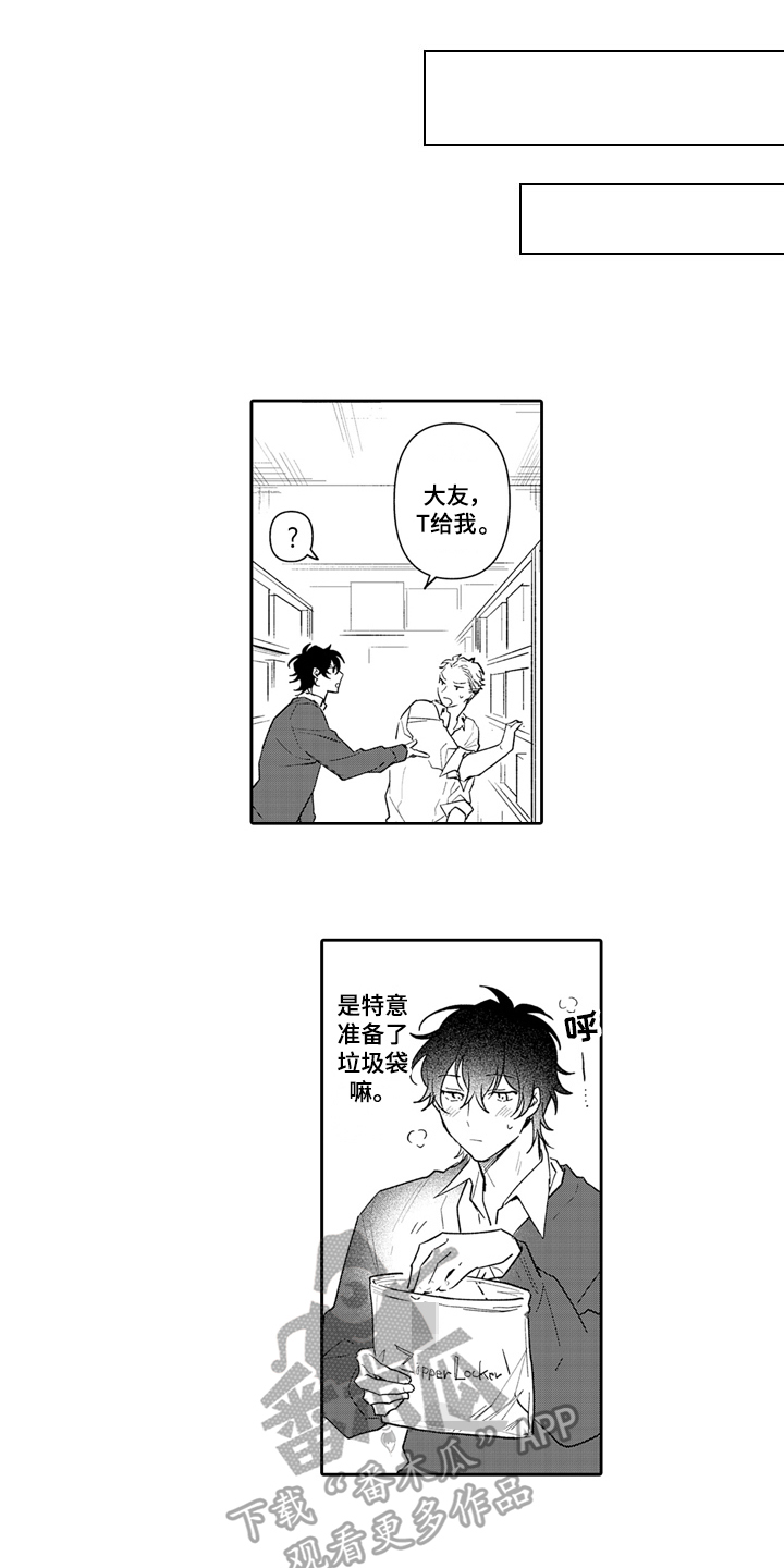 骄傲游戏王漫画,第6话1图