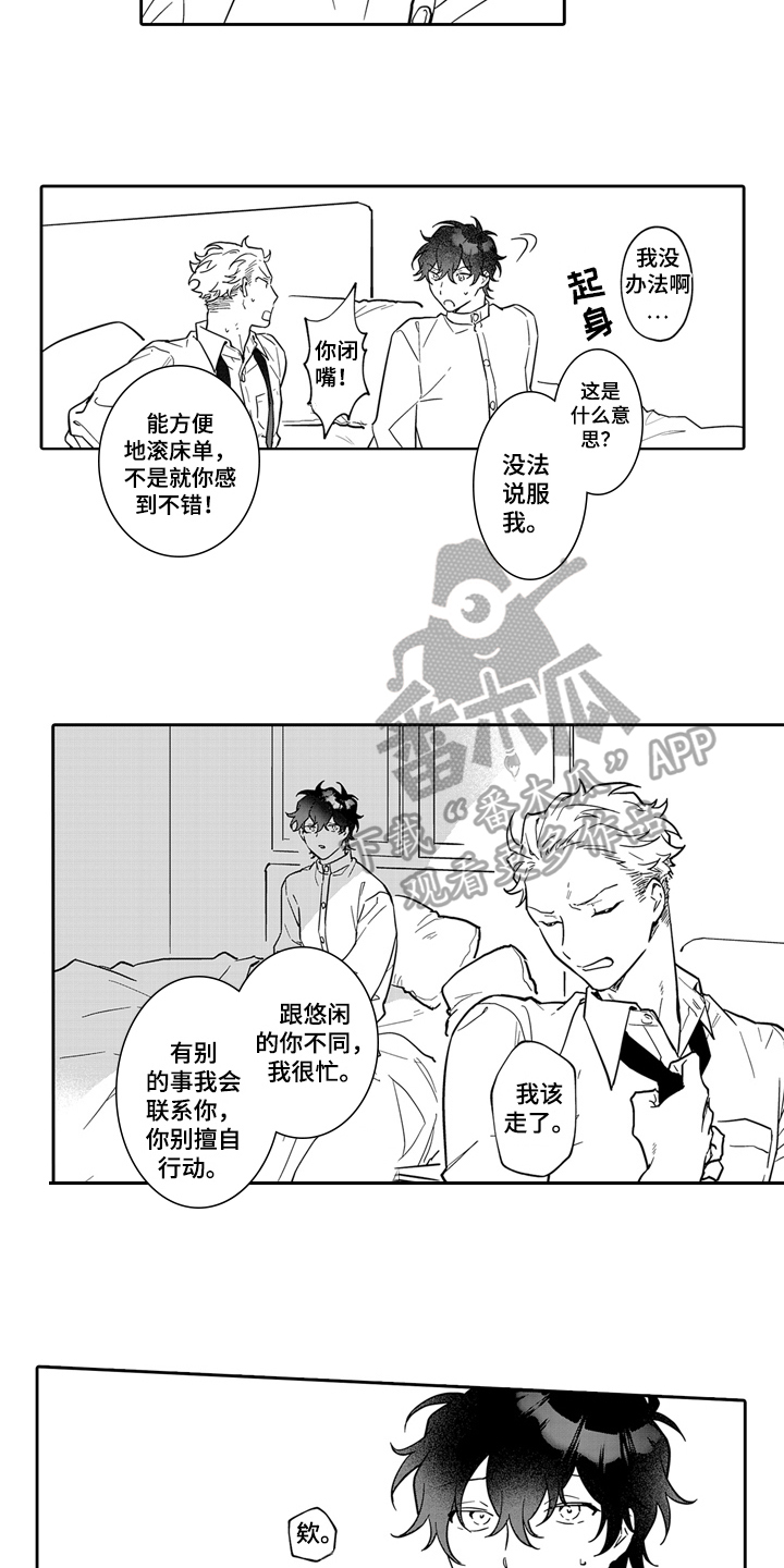 骄傲的母亲张红玉漫画,第15话1图