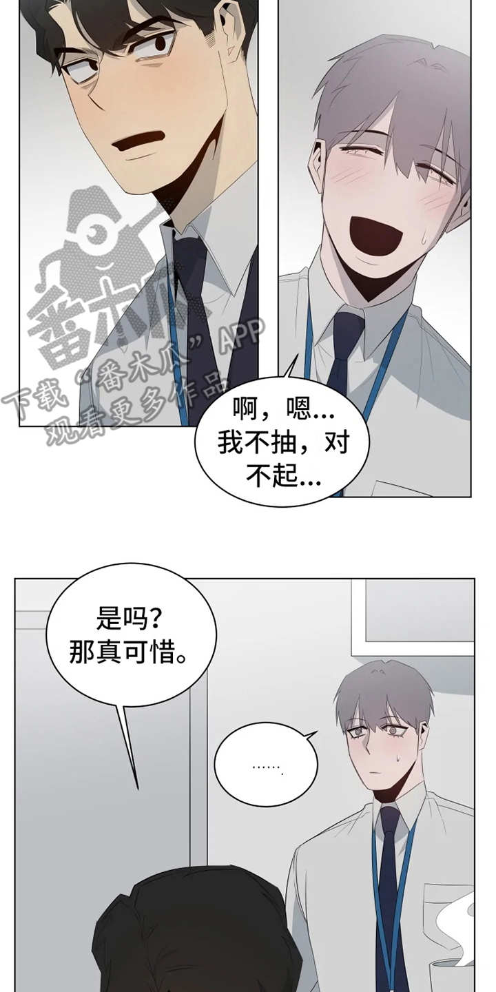 被侵蚀的上班族漫画,第7章：梦2图