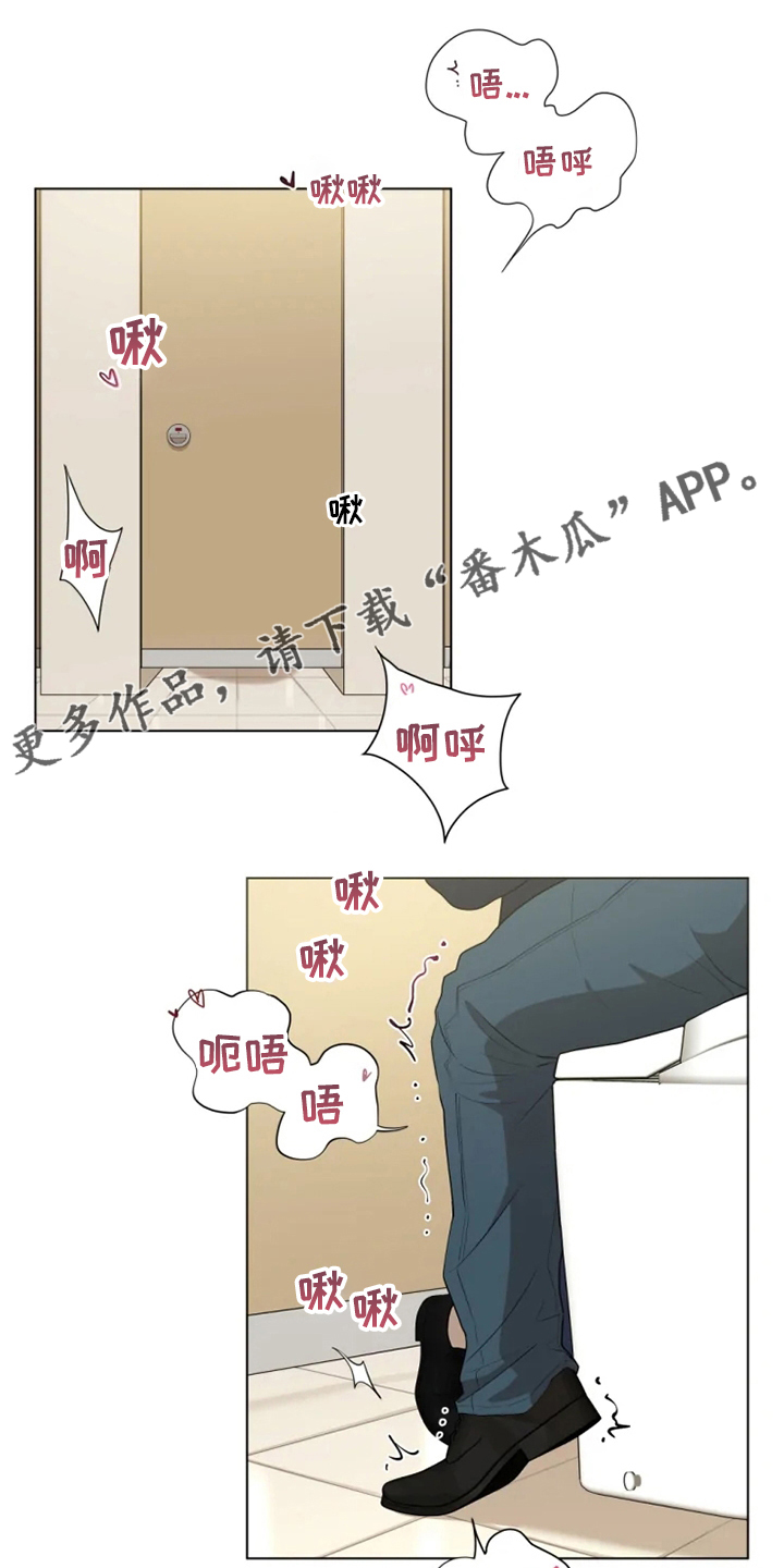 被侵蚀的上班族漫画,第28章：到我了1图