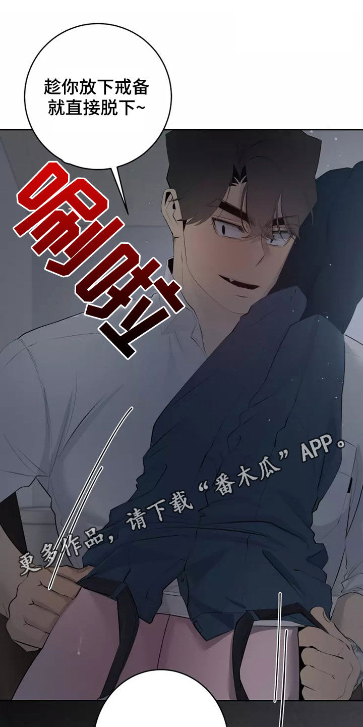 被侵蚀的上班族漫画,第56章：一起回家1图
