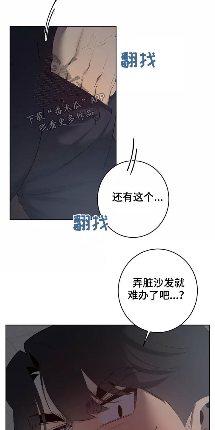 被侵蚀的上班族漫画,第56章：一起回家1图