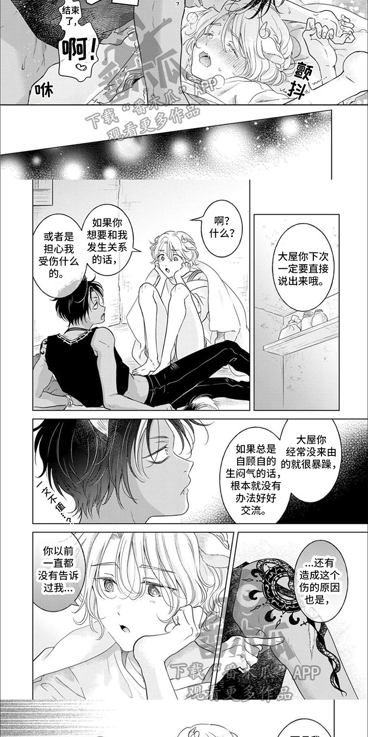 兽医放气点火治疗骡子肚子胀漫画,第21话1图