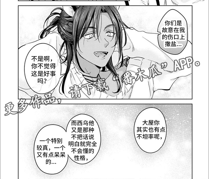 兽皮痣切除后效果图漫画,第4话2图