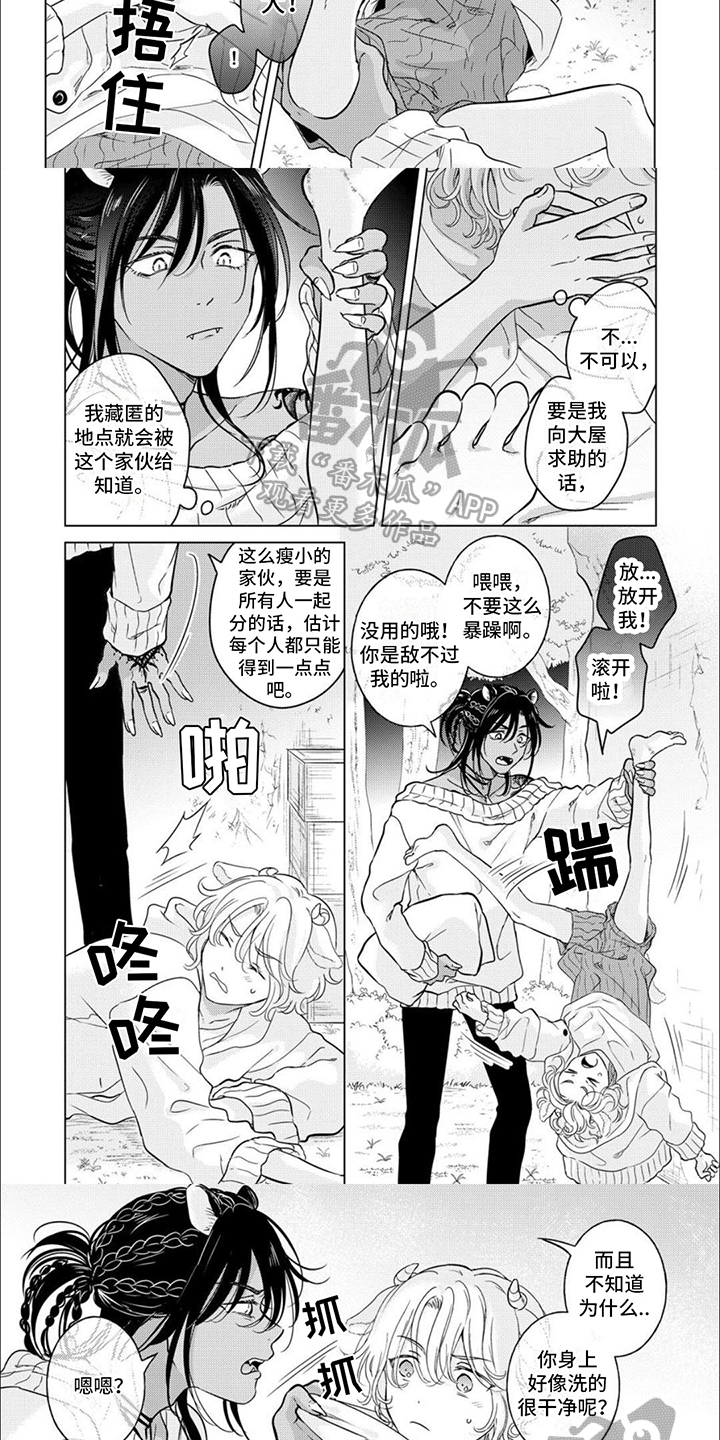 兽餐是个什么样的电影漫画,第7话1图