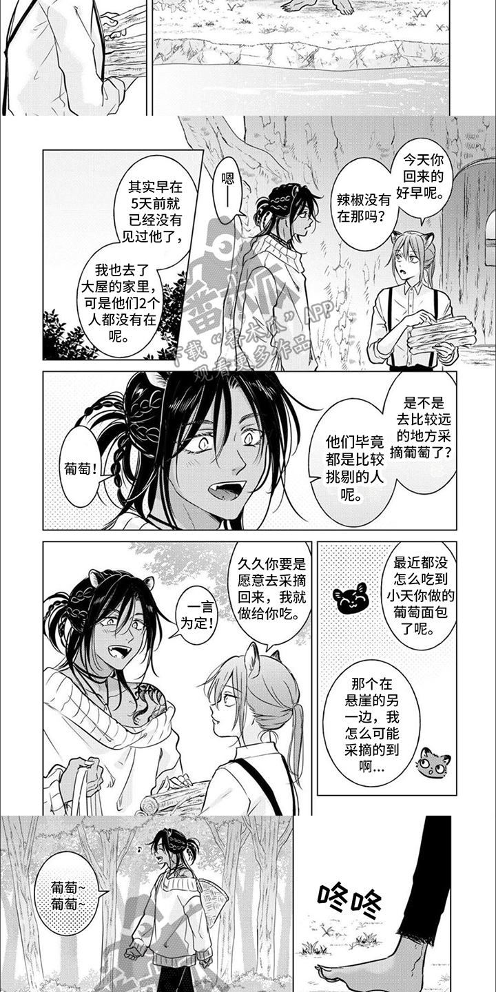 兽电战队强龙者剧场版漫画,第14话1图