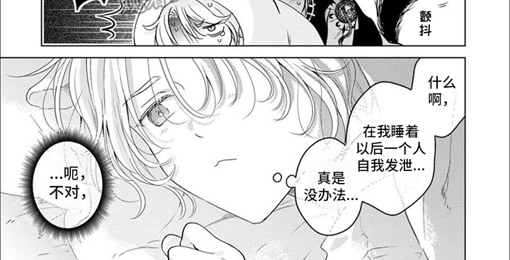 兽化实验室漫画,第19话1图