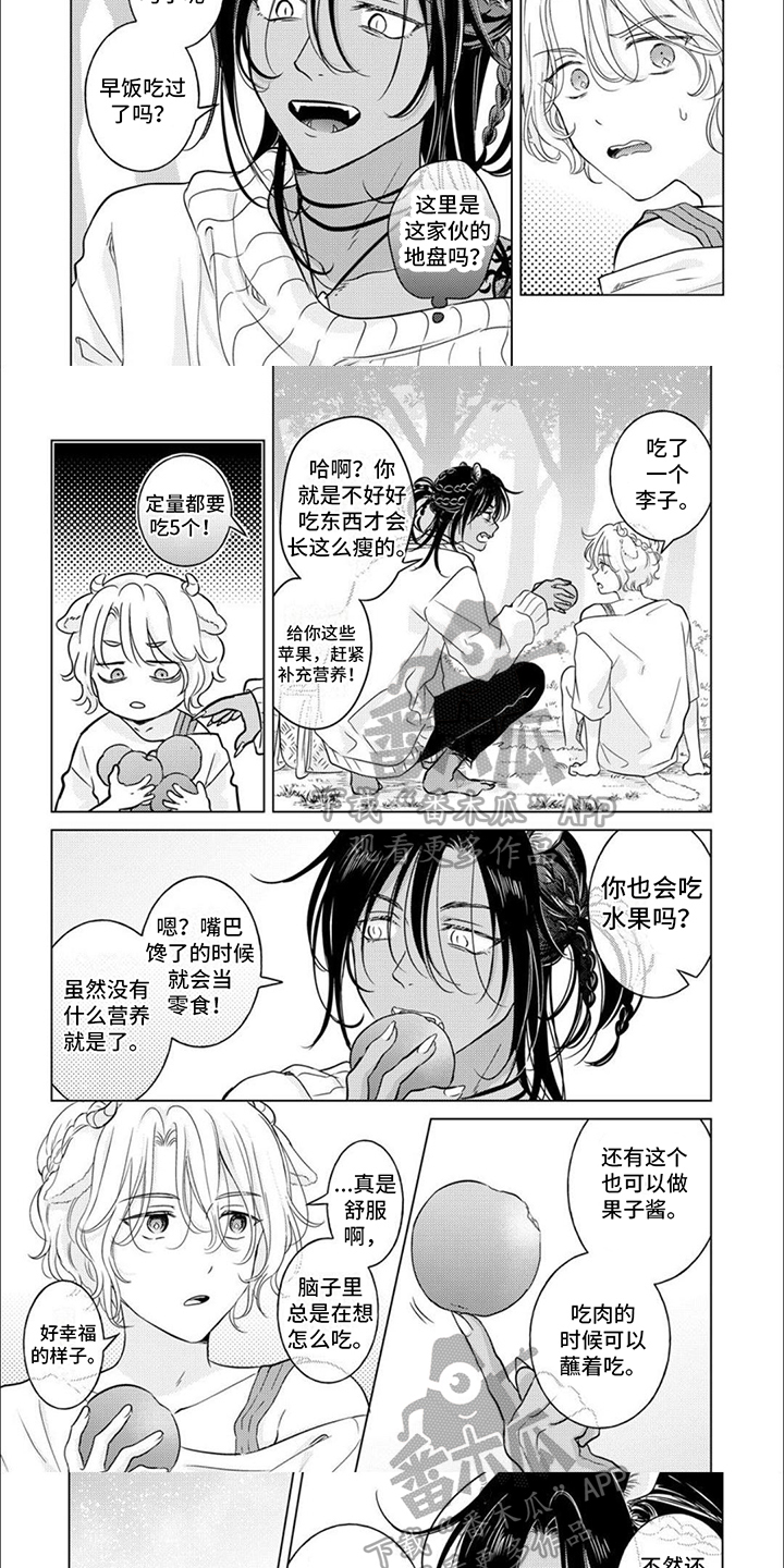 兽食伴侣漫画,第9章：深思熟虑1图