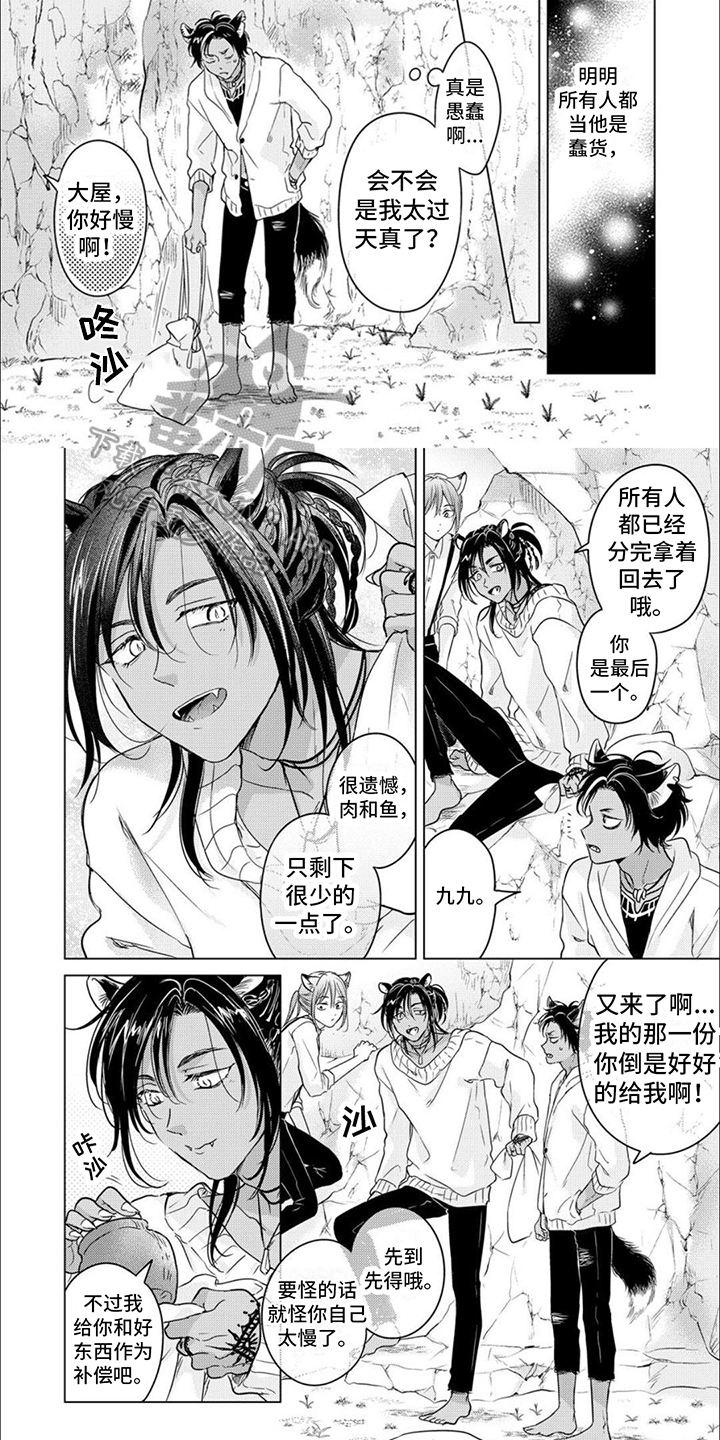 兽皮痣切除后效果图漫画,第4话2图